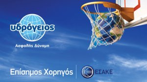 Η Υδρόγειος Ασφαλιστική για έβδομη χρονιά «σύμμαχος» του ΕΣΑΚΕ 