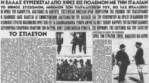 Το ΟΧΙ των Ελλήνων