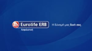 Η Eurolife ERB παρουσίασε στους συνεργάτες της τις πιο σύγχρονες τάσεις και λύσεις συνταξιοδοτικών προγραμμάτων 