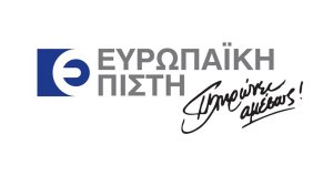 Φορολογικώς ενήμερη η Ευρωπαϊκή Πίστη