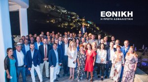 Στην κοσμοπολίτικη Μύκονο ταξίδεψαν οι διακεκριμένοι συνεργάτες της Εθνικής Ασφαλιστικής