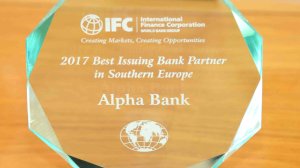 Η Alpha Bank “Best Issuing Bank Partner in Southern Europe για το 2017”