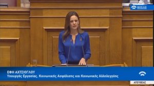 Έφη Αχτσιόγλου: Κόστος 50 δισ. ευρώ από το ασφαλιστικό Μητσοτάκη!