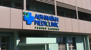 ΑΘΗΝΑΪΚΗ MEDICLINIC και INTERAMERICAN αναπτύσσουν πρόγραμμα ενημέρωσης για την πρόληψη