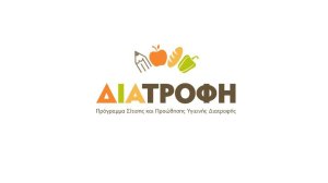 Ψηφίζουμε το Πρόγραμμα ΔΙΑΤΡΟΦΗ για το βραβείο Bravo Society! 