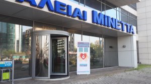 ΜΙΝΕΤΤΑ Ασφαλιστική: Επιτυχημένη η Εθελοντική Αιμοδοσία στα κεντρικά γραφεία της εταιρείας