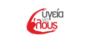 ΕΚΠΑ: Προγράμματα παιδιατρικής κλινικής εξέτασης - εμβολιασμού παιδιών