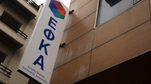 ΕΦΚΑ: Πώς θα επιστρέφονται εισφορές που καταβλήθηκαν αχρεωστήτως έως το τέλος του 2016; (εγκύκλιος)