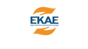 Την αναστολή της οδηγίας του ΕΟΠΥΥ για τις ηλεκτρονικές γνωματεύσεις ζητά η Ένωση Κέντρων Αποκατάστασης Ελλάδος
