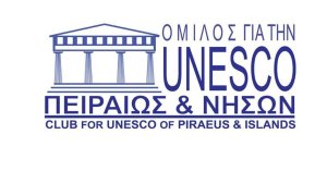 Προσεχείς εκδηλώσεις του Ομίλου για την UNESCO Πειραιώς και Νήσων