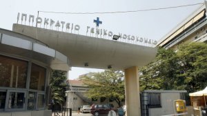 Ιπποκράτειο Νοσοκομείο: Ανακοίνωση για τον τραυματισμό γιατρού από πτώση ασανσέρ