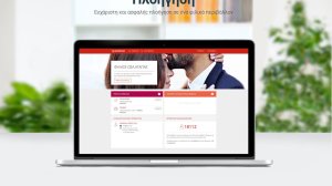 Τα ψηφιακά εργαλεία της Generali Hellas, που διευκολύνουν τη ζωή του ασφαλισμένου και των συνεργατών της!