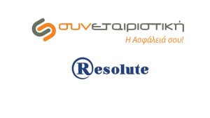 Συνεργασία Συνεταιριστικής Ασφαλιστικής με Resolute