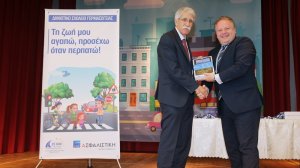 Κύπρος: Εκδήλωση Δημοτικού Σχολείου Γερμασόγειας και CNP ΑΣΦΑΛΙΣΤΙΚΗ για την Οδική Ασφάλεια