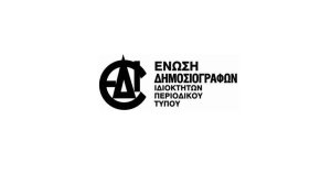 A' Αντιπρόεδρος στο Δ.Σ. της ΕΔΙΠΤ ο Κωνσταντίνος Σπύρου