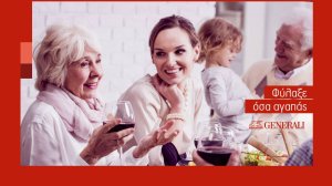Οι πρωτιές της Generali δημιουργούν αξία σε μετόχους και σχέσεις φιλίας ζωής με τους πελάτες!
