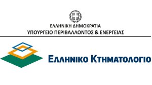 Κτηματολόγιο: Σε ποιες περιοχές ξεκίνησε η συλλογή δηλώσεων ιδιοκτησίας - Για ποιες δόθηκε παράταση;