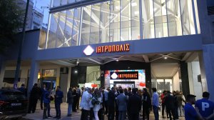 Νέα επένδυση από τον Όμιλο Ιατρόπολις ύψους 10 εκατ. ευρώ στο κέντρο της Αθήνας