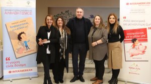 Η INTERAMERICAN στη Μέση Εκπαίδευση, για τον Χρηματοοικονομικό και Ασφαλιστικό Αλφαβητισμό μαθητών