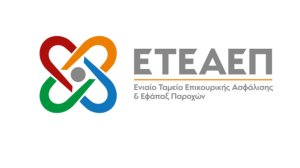 ΕΤΕΑΕΠ: Αναρτήθηκαν οι εισφορές Απριλίου και τα ειδοποιητήρια της 3ης δόσης των αναδρομικών περιόδου 2017-2018