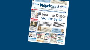 Με τη «μάχη» της... Κύπρου για την υγεία κυκλοφορεί το NEXTDEAL!