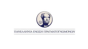Το νέο Δ.Σ. της Πανελλήνιας Ένωσης Πραγματογνωμόνων