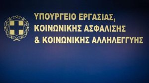Υπουργείο Εργασίας: Πάνω από 36.000 οι αιτήσεις για ρύθμιση οφειλών στα ασφαλιστικά ταμεία