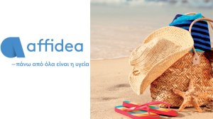 Affidea: Check up πριν τις διακοπές