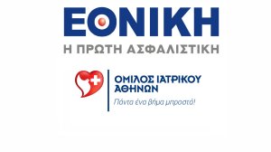 Νέα στρατηγική συμφωνία του Ομίλου Ιατρικού Αθηνών με την Εθνική Ασφαλιστική!