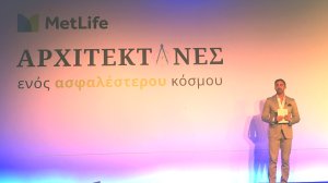 Οι αρχιτέκτονες ενός ασφαλέστερου κόσμου είναι οι επιτυχημένοι ασφαλιστές της Metlife