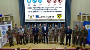Κύπρος: Η CNP Ασφαλιστική και το Υπουργείο Άμυνας στηρίζουν την οδική ασφάλεια στην Εθνοφρουρά