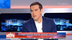 Ο Αλέξης Τσίπρας κατά της συμμετοχής των ασφαλιστικών εταιρειών στο σύστημα τριών πυλώνων (video)