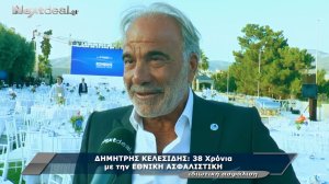 Δημήτρης Κελεσίδης: Κάνω μια υπέροχη δουλειά!