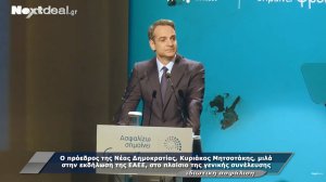 Η Κυβέρνηση Ν.Δ. γεννά πολλές προσδοκίες για μεγάλες αλλαγές στον ασφαλιστικό κλάδο