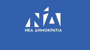 Απελεύθερος: Ν.Δ., όπως Να Δούμε...
