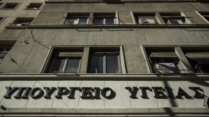 Το Υπουργείο Υγείας αρνείται την οικειοθελή μείωση τιμών φαρμακευτικών σκευασμάτων