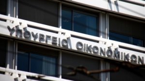 Υπουργείο Οικονομικών: Δράσεις για τη βελτίωση της καθημερινότητας του πολίτη