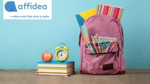 Affidea: Προσφορά ιατρικών εξετάσεων «Back to school»