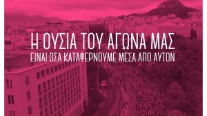 Ολοκληρώθηκε το πρόγραμμα δωρεάς σε κλινικές Πανεπιστημιακών και Αντικαρκινικών Νοσοκομείων από το «Άλμα Ζωής»
