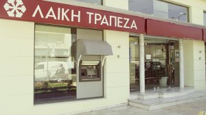 Κύπρος: Ολοκληρώθηκε η πώληση των τριών θυγατρικών εταιρειών της Λαϊκής Τράπεζας 