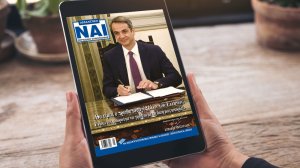Κυκλοφορεί το νέο Ασφαλιστικό ΝΑΙ!