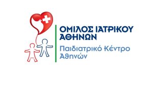 Παιδιατρικό Κέντρο Αθηνών: Προσφορά πακέτου εξετάσεων για τη νέα σχολική χρονιά