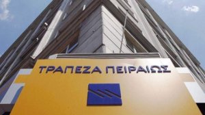 Απελεύθερος: Το plan B της Πειραιώς για τους εργαζόμενους της RBU