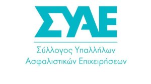 Συμμετοχή ΣΥΑΕ στις 24ωρες απεργιακές κινητοποιήσεις της 24ης και 25ης Σεπτεμβρίου