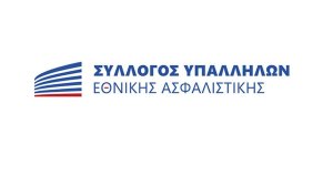 Η απάντηση του Συλλόγου Υπαλλήλων Εθνικής Ασφαλιστικής στο δημοσίευμα της Real News