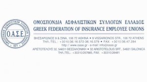 Η ανακοίνωση της ΟΑΣΕ για την απεργία της 2 Οκτώβρη