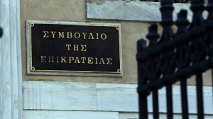 ΣτΕ: Αντισυνταγματικές οι μειώσεις στις επικουρικές συντάξεις