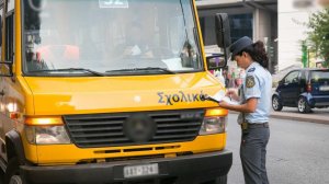 Κυκλοφορούν με ασφάλεια τα παιδιά σε σχολικά λεωφορεία ηλικίας 35 έως και 40 ετών;