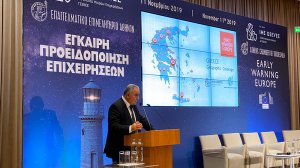 Μεγάλη εκδήλωση για την ολοκλήρωση του Προγράμματος «Έγκαιρη Προειδοποίηση» και τον ρόλο του Ε.Ε.Α.