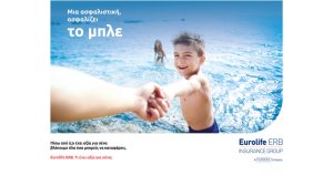 Τι έχει αξία για σένα; Δείτε τη νέα καμπάνια της Eurolife ERB!